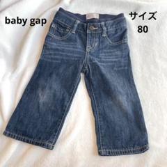 ダークブルー ストレートパンツ サイズ80
