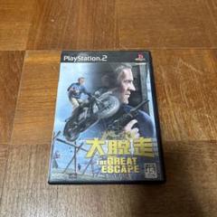 大脱走 THE GREAT ESCAPE
