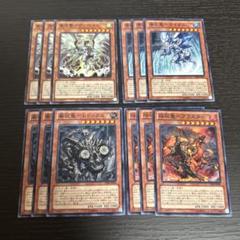 【即スリ美品スーパー】 ③征竜　テンペスト　タイダル　レドックス　ブラスター Amazon.co.jp: 遊戯王 LTGY-JP041-SR 《嵐征竜－テンペスト