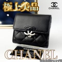 ⭐️美品⭐️シャネル 財布 三つ折り マトラッセ ミニ財布 ブラック CHANEL シャネル 三つ折り財布 美品 CHANEL ミニ財布 ブラック