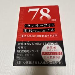 リアリティ・トランサーフィン3冊セット 714lEtrlImL._UF350,350_QL80_.jpg