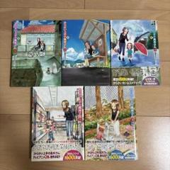 からかい上手の元高木さん 1〜5巻