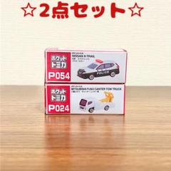 2025年最新】トミカ ポケットの人気アイテム - メルカリ