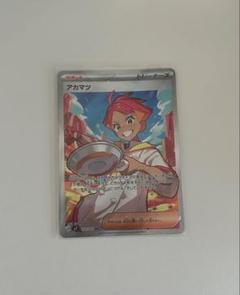 アカマツ SR 4枚セット 2025年最新】アカマツSRの人気アイテム - メルカリ