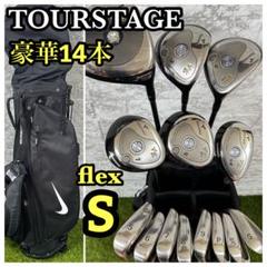 ツアーステージ　メンズゴルフ　豪華14本セット　右　S キャディNIKE 極美品 ツアーステージ メンズゴルフ 豪華14本セット 右 S キャディNIKE