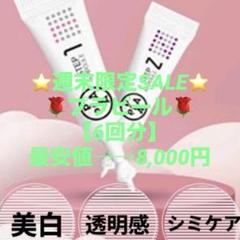LHALA Peel サンプルセット【5回分】ハケ・綿棒・説明書付き 2025年最新】ララピール ハケの人気アイテム - メルカリ
