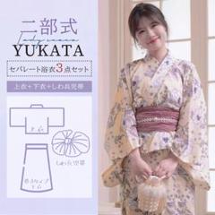 帯する二部式　帯は別出品中 mqdefault.jpg