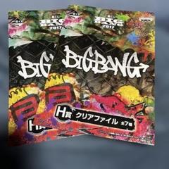 2025年最新】BIGBANG くじ クリアファイルの人気アイテム - メルカリ