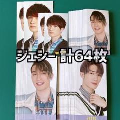 トレカ データカード デタカ SixTONES SixTONES デタカ 厚紙カード - メルカリ