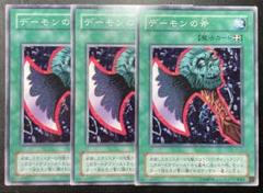 遊戯王 デーモンの斧 MRL-002 旧アジア ウルトラ PSA9 Amazon.co.jp: 遊戯王 MR-02-SR 《デーモンの斧》 Super : ホビー