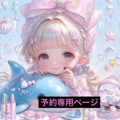 女の子パネル生地ハンドメイド★到着後作成