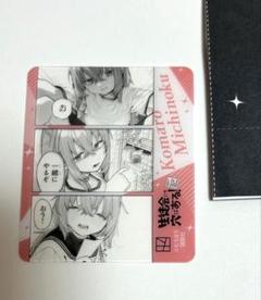 【未使用新品】『生徒会にも穴はある！』 非売品販促セット 未使用新品】『生徒会にも穴はある！』 非売品販促セット