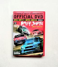 WRC 2004ラリー・ジャパン DVD