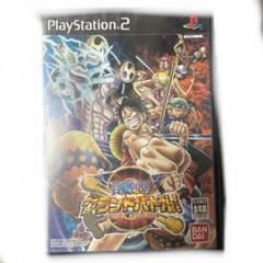 ワンピース グランドバトル！3 PlayStation 2