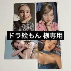 TWICE ナヨン トレカ4枚セット まとめ売り - メルカリ