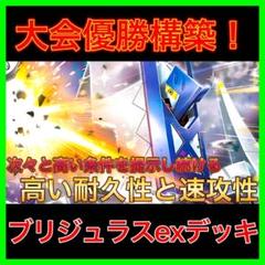 ブリジュラスデッキ ブリジュラスexデッキレシピまとめ【Archaludon】 | ポケカ飯