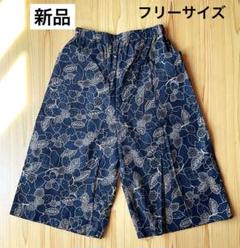 【新品】レディースステテコ　ルームパンツ　パジャマズボン　ハーフパンツ　コットンのサムネイル