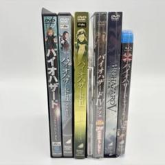 ♦︎ バイオハザード 1〜6 DVD Blu-ray 6点セット 新品あり