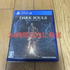 PS4 DARK SOULS REMASTERED