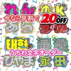 ふぇにくろ ふぇにちゃんうちわ文字プレート ちょこらび 歌い手