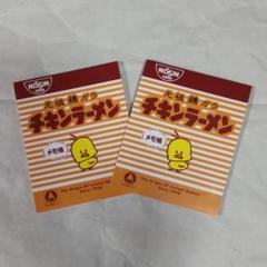ラーメン　メモ帳 非売品 新品未使用 チキンラーメンメモ帳の通販 by にゃんち's