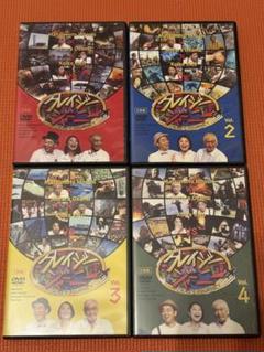 クレイジージャーニー DVD４巻セット Vol. 1,2, 3, 4 - メルカリ