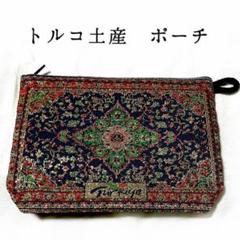 トルコ お土産 ポーチ 海外旅行 外国 スーベニア アジア エスニック 柄 模様のサムネイル