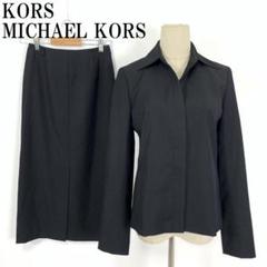 MICHAEL KORS - MICHAEL KORS ウール セットアップ 公式アウトレット】ストレッチニット ロゴテープ ジップアップ
