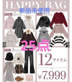 新品未使用 GRL 25点 ニットなどまとめ売り