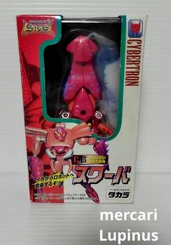 トランスフォーマー　ビーストウォーズ　スクーバ　タカラ