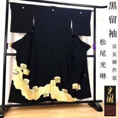2025年最新】黒留袖 落款入り 作家物の人気アイテム - メルカリ
