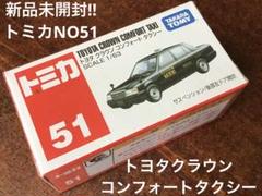 週末セール　新品未開封　トミカ ミニカー コレクション まとめ売り　ロングトミカ There will be no more Unlimited! There are also long Tomica