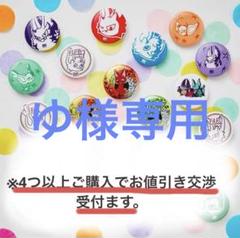 BB5 6周年　缶バッチ BB5 6周年記念缶バッジ