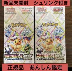 〖ポケセン産〗テラスタルフェスex 10BOX 新品未開封シュリンク付き ポケカ 新品未開封 シュリンク付 テラスタルフェスex 10BOXセット
