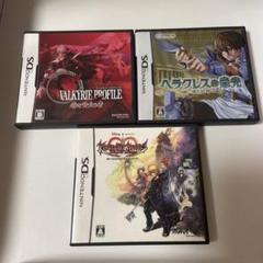DSソフト3点セット