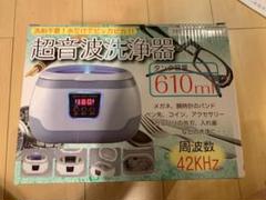 超音波洗浄器