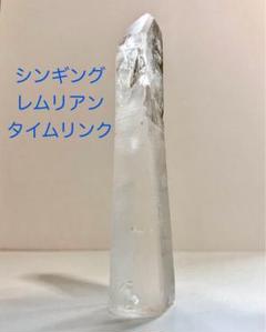 シンギング ピンク レーザー レムリアン シード クリスタル 水晶