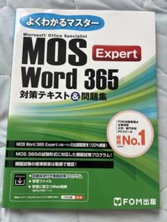2025年最新】MOS EXPERTの人気アイテム - メルカリ