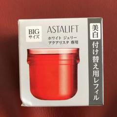アスタリフト ジェリー 60gの中古/未使用品 - メルカリ アスタリフト ジェリー 60gの中古/未使用品 - メルカリ