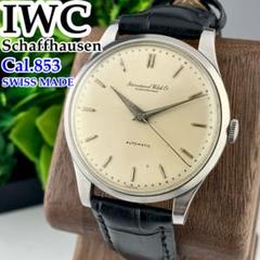 [スイス製] IWC シャフハウゼン オールドインター ペラトン式自動巻 筆記体のサムネイル