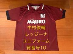 中村俊輔 レッジーナ ユニフォーム 背番号10
