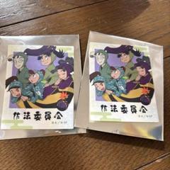 忍たま乱太郎 作法委員会 立花仙蔵 ステッカー