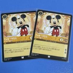 ロルカナ　ディズニー　ミッキーマウス 3枚セット 2025年最新】LORCANA ミッキーの人気アイテム - メルカリ