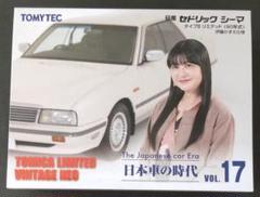 Amazon | トミカリミテッドヴィンテージ ネオ 1/64 LV-N 日本車