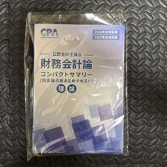 2025年最新】コンパクトサマリーの人気アイテム - メルカリ