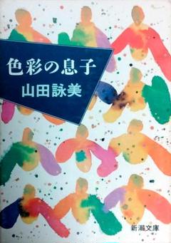 2025年最新】山田詠美 写真集の人気アイテム - メルカリ