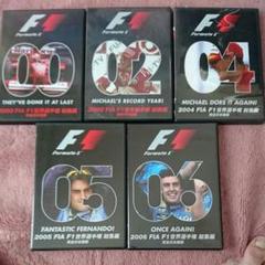 F1総集編 DVD ブルーレイセット
