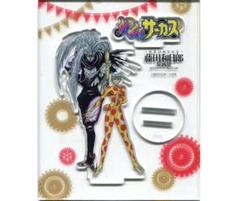 からくりサーカス サウンドキーホルダー ボイスアクリルスタンド しろがね からくりサーカス しろがね ボイスアクリルスタンド 新品未開封