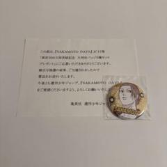 サカモトデイズ サカデイ 5巻発売記念 非売品 抽選 当選 缶バッジ サカモトデイズ サカデイ 5巻発売記念 非売品 抽選 当選 缶