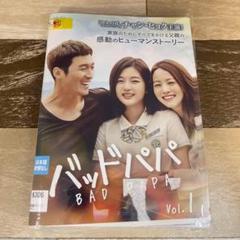 b635 バッドパパ 全12巻 レンタル落ち DVD